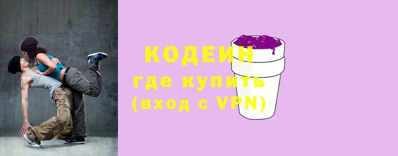 Кодеиновый сироп Lean напиток Lean (лин)  Верхний Уфалей 