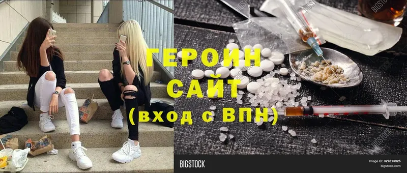 ГЕРОИН Heroin  закладка  ОМГ ОМГ ONION  Верхний Уфалей 