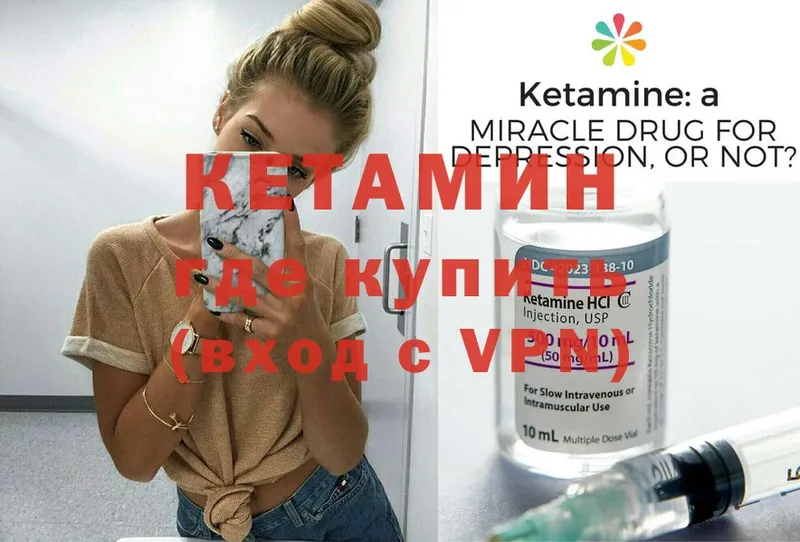 цена   Верхний Уфалей  Кетамин VHQ 